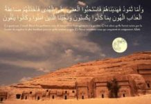 Natal ŋarɗinirgal yaynirde e binndi diine lislaam