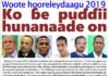 Woote hooreleydaagu 2019
