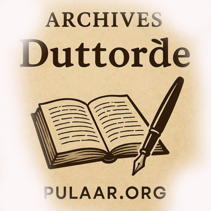 Duttorɗe FƁPM