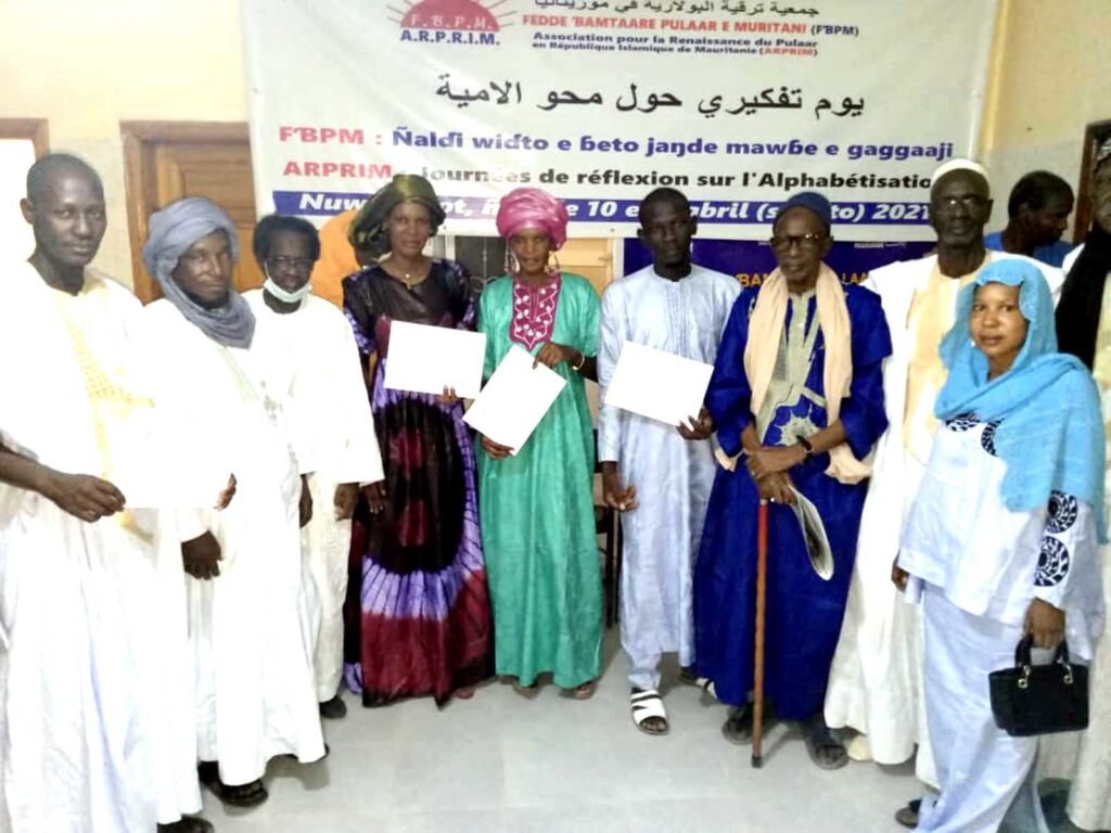 Seedanteeje duɗal fannuuji